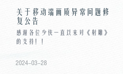 花了6年 網易做了個“不想賺錢”的游戲！