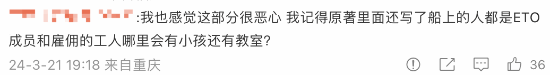 網飛《三體》古箏行動遭吐槽：加一堆小孩 特效太差