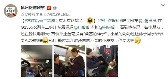 “布鞋首富”宗慶后70歲后還坐二等座經(jīng)濟艙：宗馥莉曾稱宗慶后是神一樣的存在