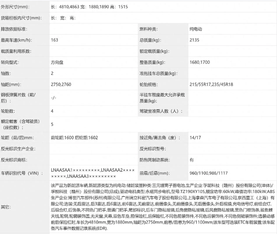 累計賣出40萬臺！廣汽埃安AION S再推MAX版本：10月26日正式上市