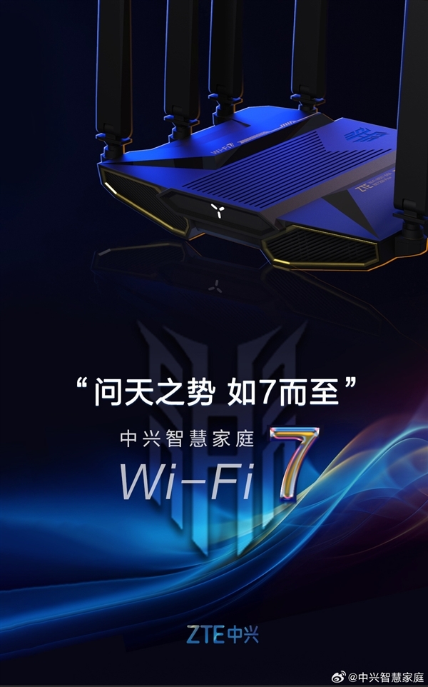 中興首款Wi-Fi 7路由器！問天BE7200 Pro+上架：預約價649元