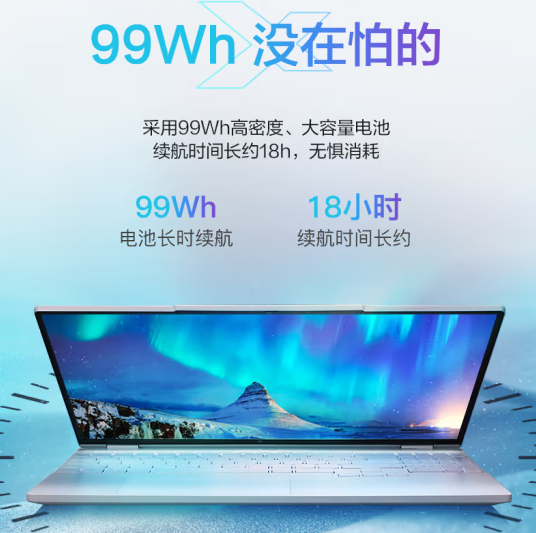 99Wh水桶機(jī)僅4799元！機(jī)械革命無界15X暴風(fēng)雪大電池版發(fā)布