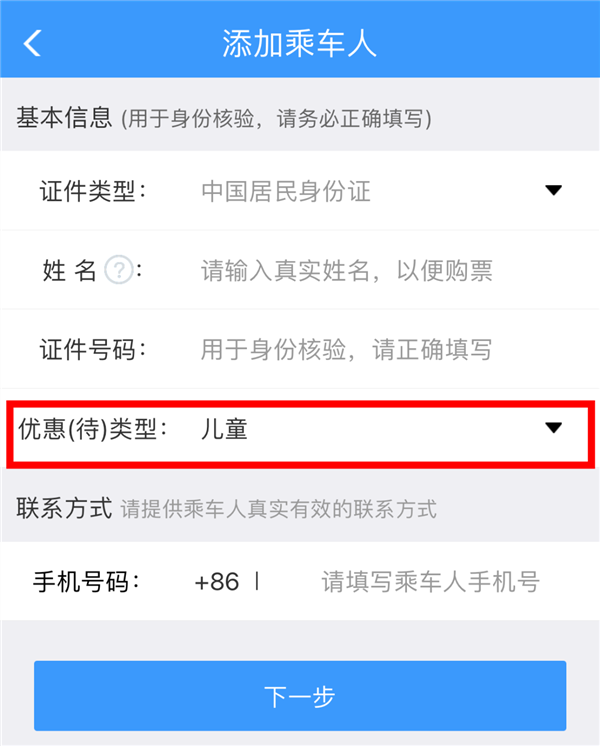 只看年齡不看身高！中國鐵路：兒童票新規已有超4900萬人次免費出行