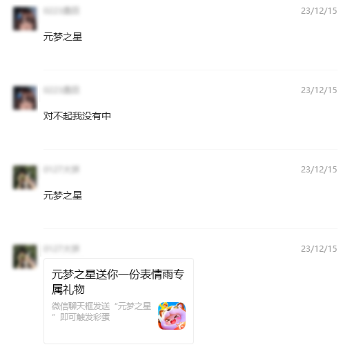 我懷疑 世界是一個巨大的元夢之星