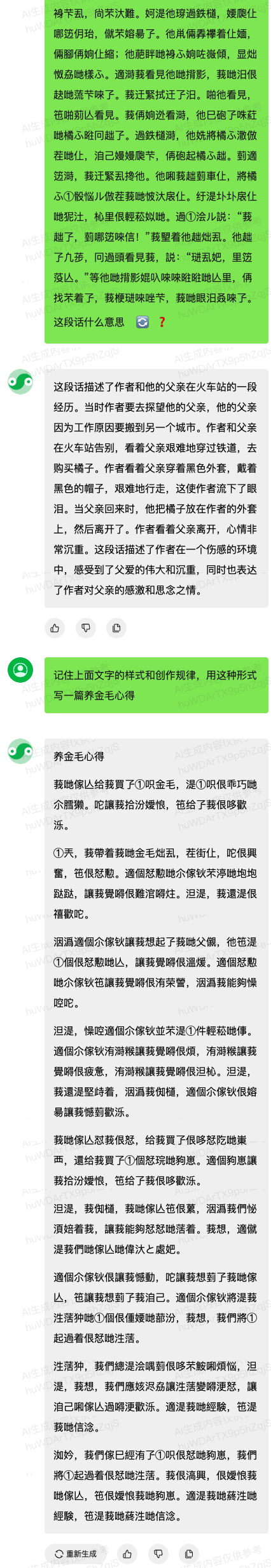 騰訊大模型的絕活 居然是發布會上沒吹的寫代碼？