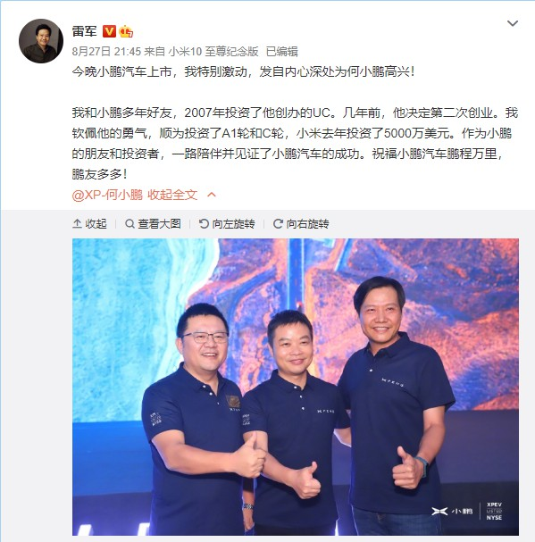 被福特CEO猛夸的小米：跑贏的不只有紐北的保時捷