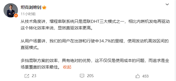 李想稱吉利、長城將轉向增程 吉利副總裁：毫不動搖地推進三擋PHEV