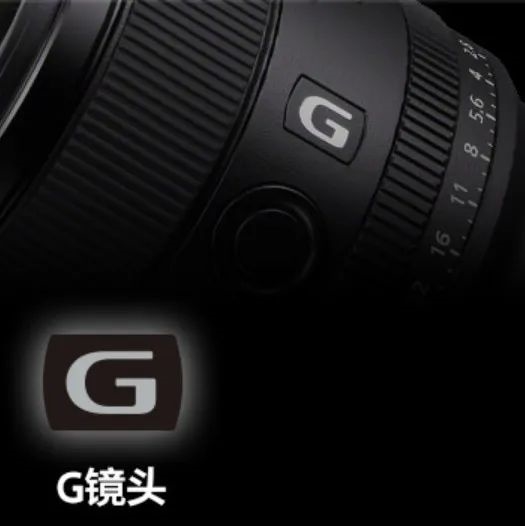 盤點索尼高端鏡頭的發展歷程：G、GM、ZA系列