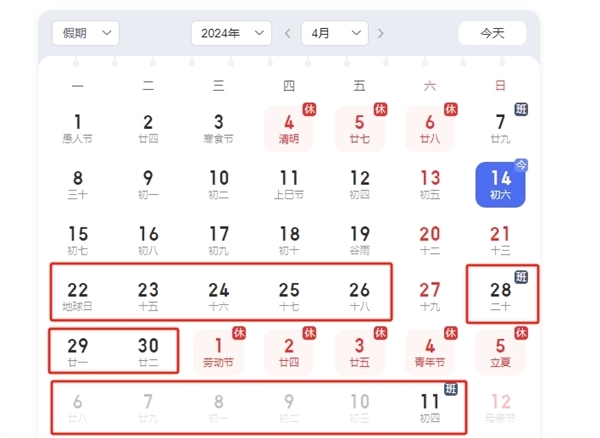 5月份工資可以提前發登熱搜榜第一！你每個月幾號發工資