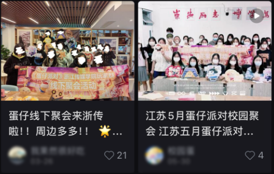 一年半坐擁5億玩家 《蛋仔派對》怎么成為了年輕人的頂流idol