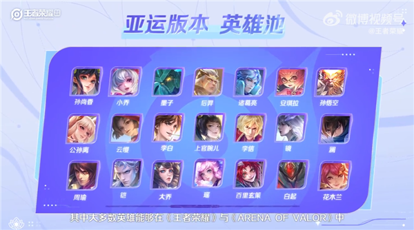 《王者榮耀》亞運版本半決賽中國2:0擊敗泰國！今晚爭奪冠軍金牌