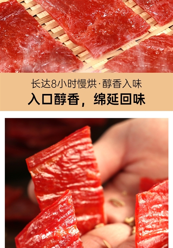 靖江風味好解饞：懶熊食尚豬肉脯1.2斤17元大促