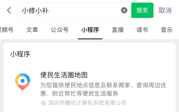 這7個“官方小程序”快收藏：微信提現(xiàn)能免手續(xù)費