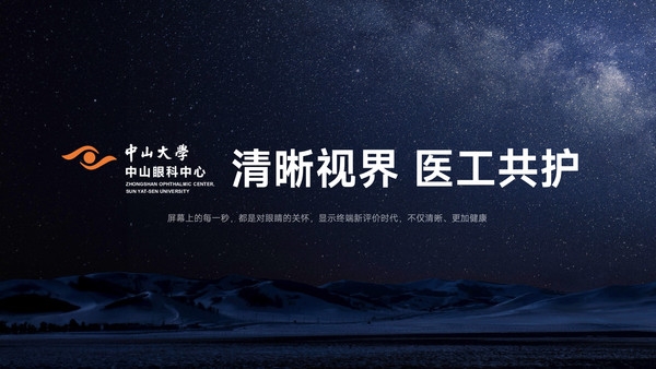 Redmi K70系列青山護眼技術 拒絕純參數和玄學式護眼