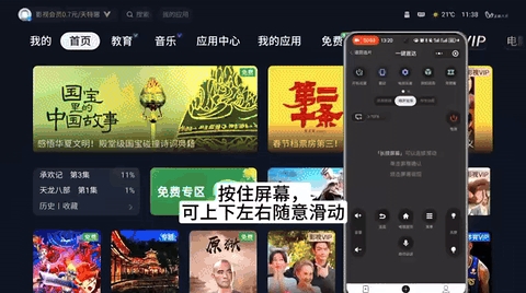 TCL發(fā)布全新微信遙控器：電視從未如此順滑