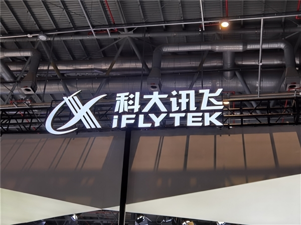 官宣！訊飛星火V3.5更新版本4月26日發布：上新三大能力