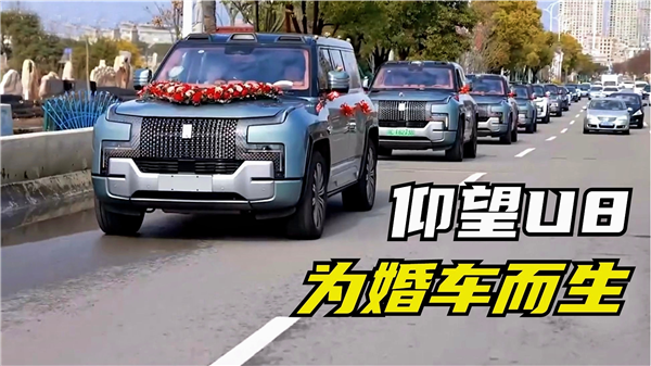 有錢人不買保時捷、賓利、法拉利、蘭博基尼了！中國車崛起(圖5)