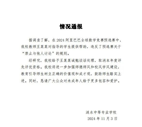 主辦方愚弄了所有人 包括姜萍
