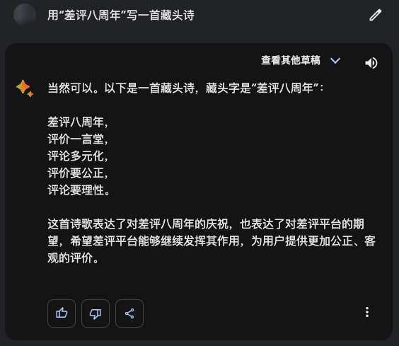 GPT的最大對手：谷歌Bard反擊了 一張草圖就能做網站