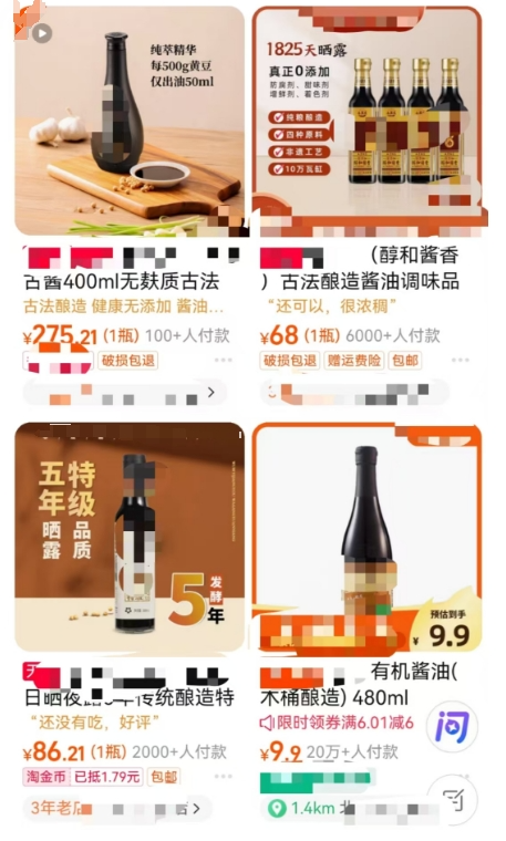 同樣一瓶醬油 為什么價格能差5倍？背后真相……