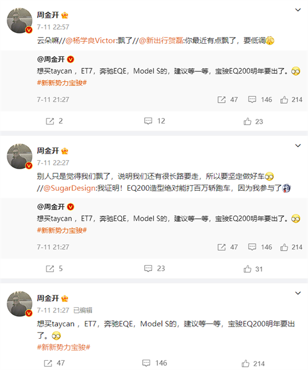 雙劍合璧！寶駿全新車型預告：大疆智能駕駛+華為鴻蒙座艙