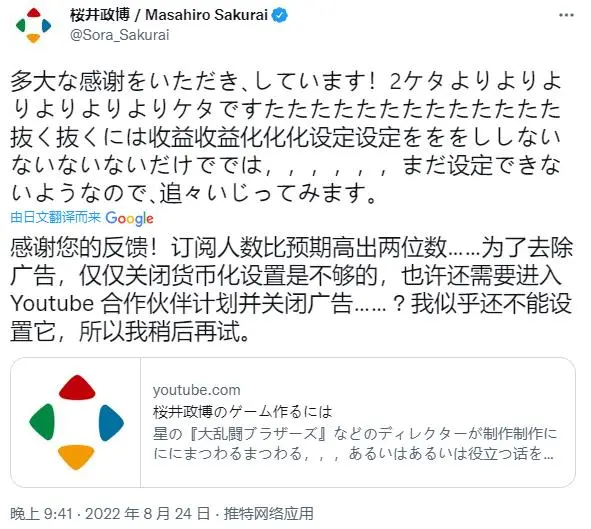為了讓游戲行業(yè)更好 他自掏9000萬日元做科普
