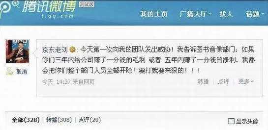 京東也要搞百億補貼 這是要偷拼多多的家？