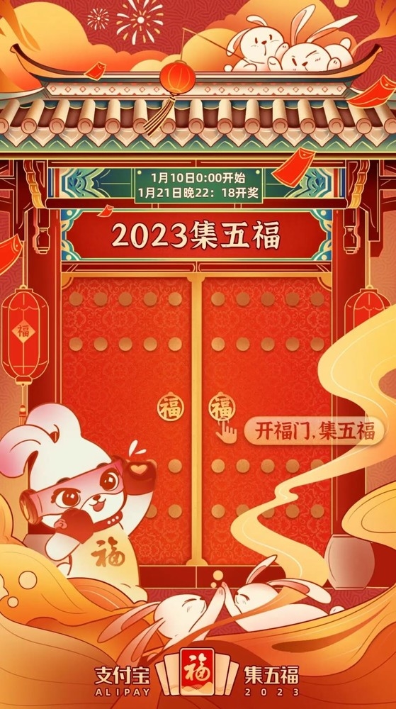 支付寶/抖音/快手/微博集福終極攻略 別錯過任何一次羊毛