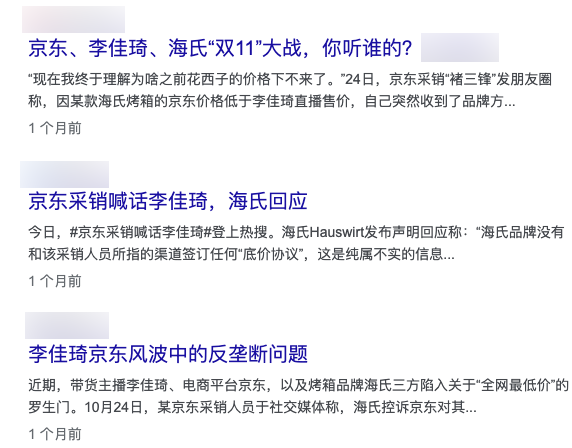 改革了一整年的京東 還是逼出了劉強東的小作文