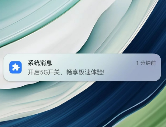 提示打開“5G開關“后 華為Mate 60系列發布136版更新：仍無5G標識