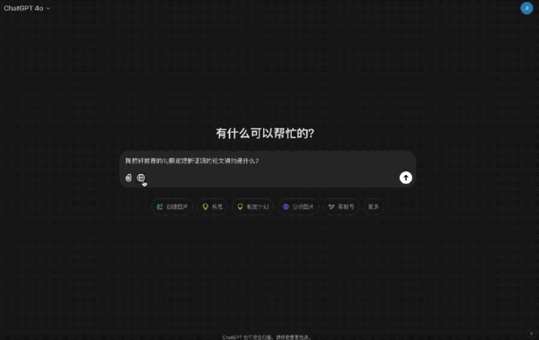 ChatGPT搜索搞不定勾股定理新證明 但國產AI可以！