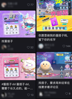 一年半坐擁5億玩家 《蛋仔派對》怎么成為了年輕人的頂流idol