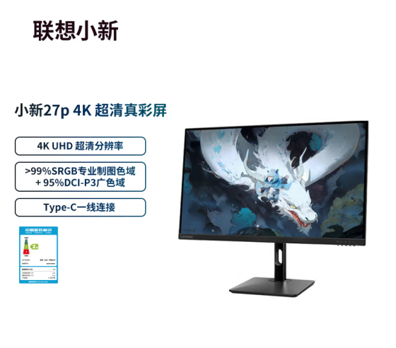 1399元！聯(lián)想小新27p顯示器上市：4K 60Hz、65W反向供電