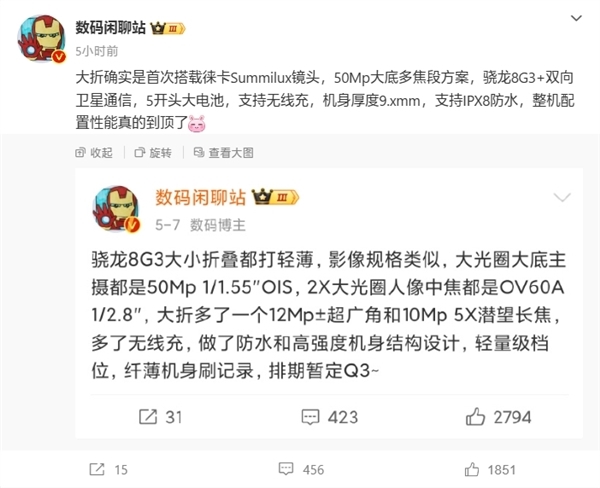 小米史上最強折疊屏！小米MIX Fold 4已開啟線下盲訂