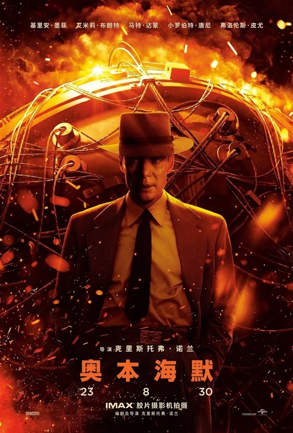 名利雙收！曝諾蘭憑《奧本海默》獲得近1億美元薪酬