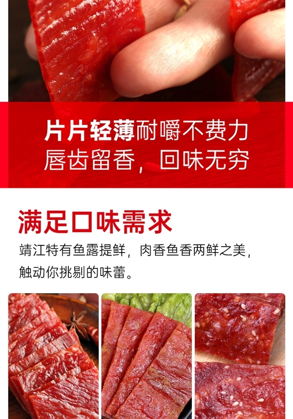 靖江風味好解饞：懶熊食尚豬肉脯1.2斤17元大促