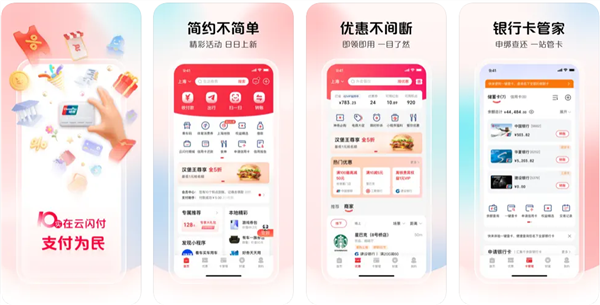 互聯互通！微信收款碼全場景接入銀聯網絡：可用云閃付掃碼付款