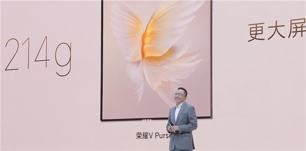 可連續彎折20萬次以上！榮耀V Purse確認采用京東方屏幕