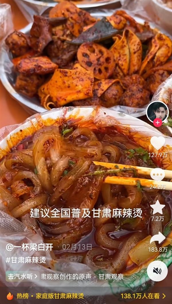 甘肅麻辣燙火爆出圈！靈魂配料辣椒粉銷量飆漲100倍