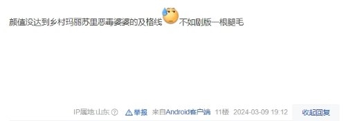 網飛《三體》遭國內粉絲質疑：葉文潔有藝畫三體的味