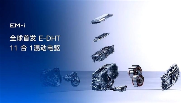 綜合續(xù)航1430km！吉利銀河星艦7首發(fā)：用上新一代雷神混動