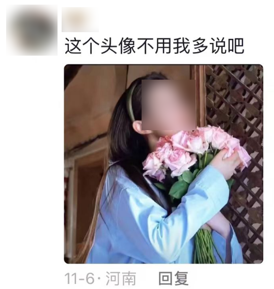 換上鬧事頭像 我在業主群里都敢發語音了