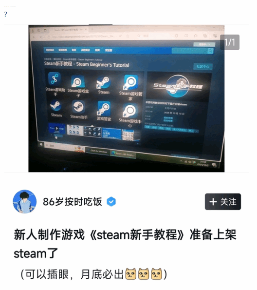 Steam安裝教程上架Steam引熱議：堪比太陽能手電(圖2)