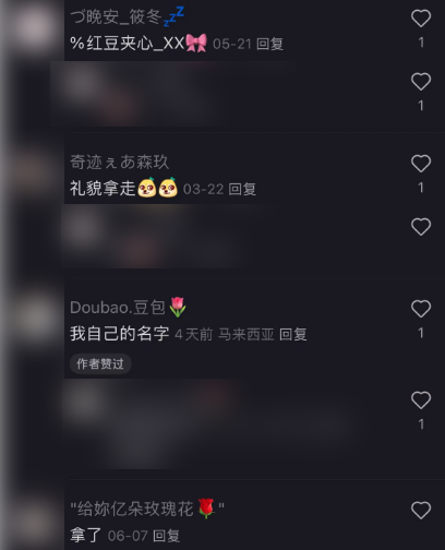 你沒看到的互聯網里 藏著小學生們的“成人世界”