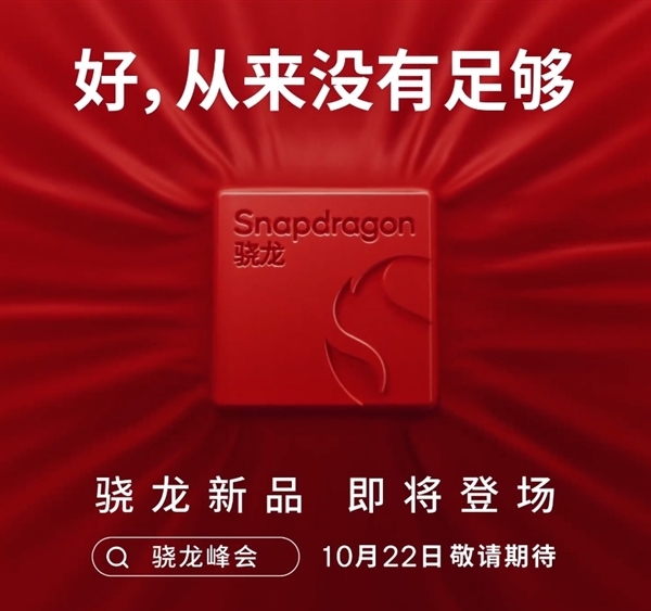 自研Oryon CPU移動端首秀！驍龍8 Elite重塑移動性能巔峰：小米15、一加13等爭搶首發