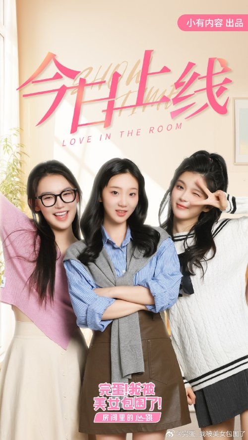 《完蛋！我被美女包圍了！》DLC今日上線 官方放出美女海報(bào)