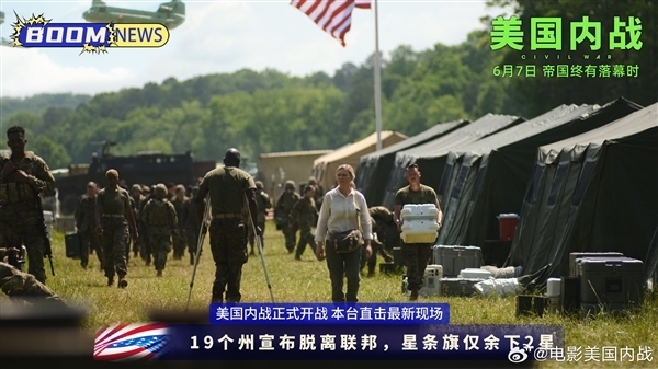 豆瓣6.4分！B站上線《美國內戰》：今日16點全網首播