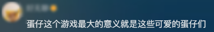 一年半坐擁5億玩家 《蛋仔派對》怎么成為了年輕人的頂流idol