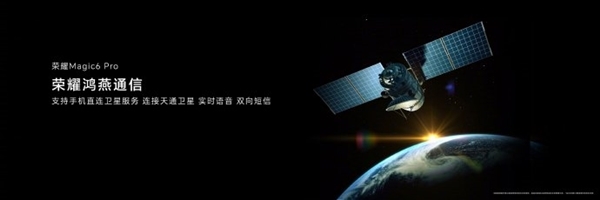 衛星通訊花樣用法：博主用榮耀Magic6 Pro在“全球唯一愛情坐標點”花樣表白