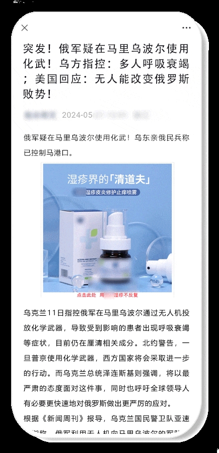 公眾號終于清凈了！微信嚴整低俗引流廣告